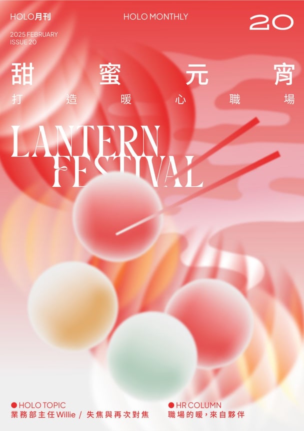 2025 Q1：用光影，記錄每一份真實｜3 / 13