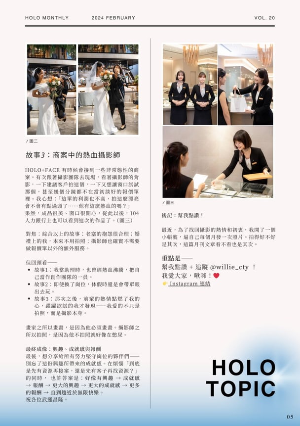2025 Q1：用光影，記錄每一份真實｜6 / 13