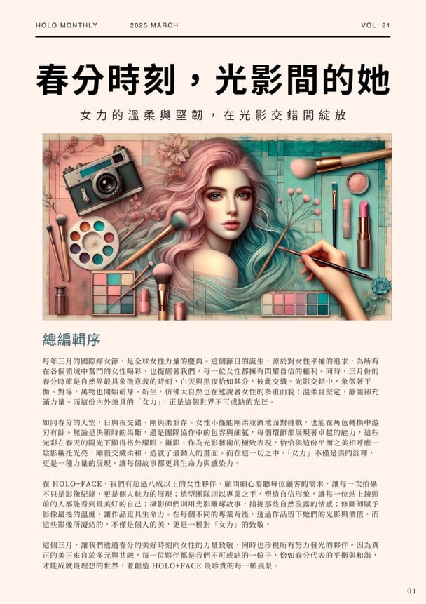 2025 Q1：用光影，記錄每一份真實｜9 / 13