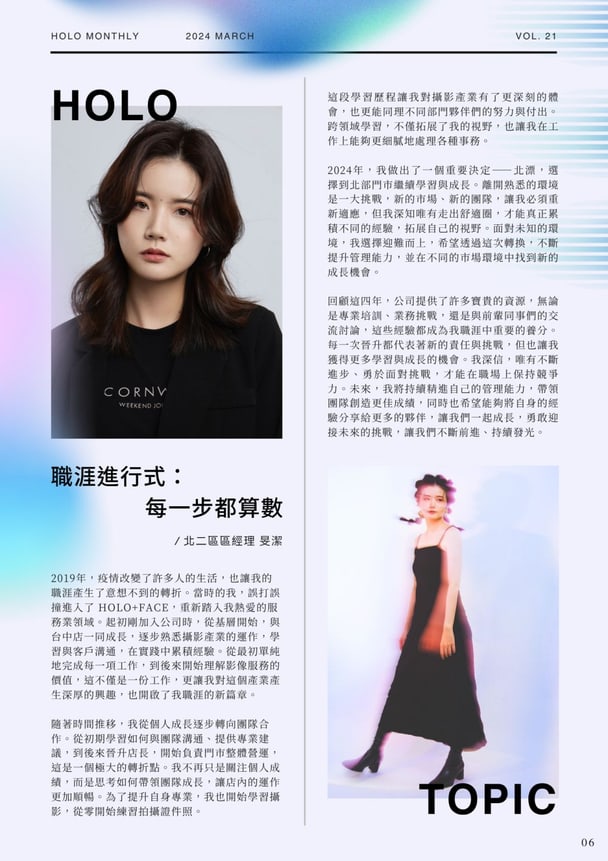 2025 Q1：用光影，記錄每一份真實｜10 / 13