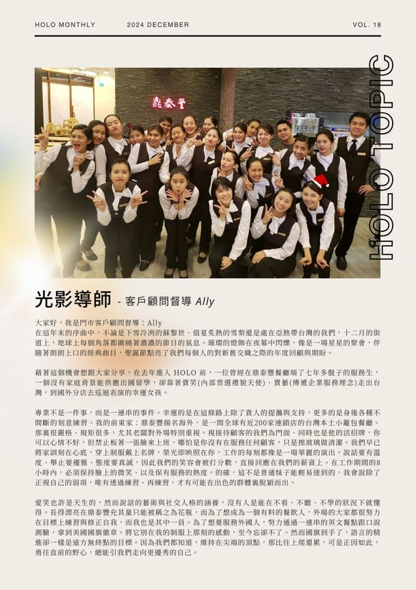 光影捕手的聖誕節｜3 / 9