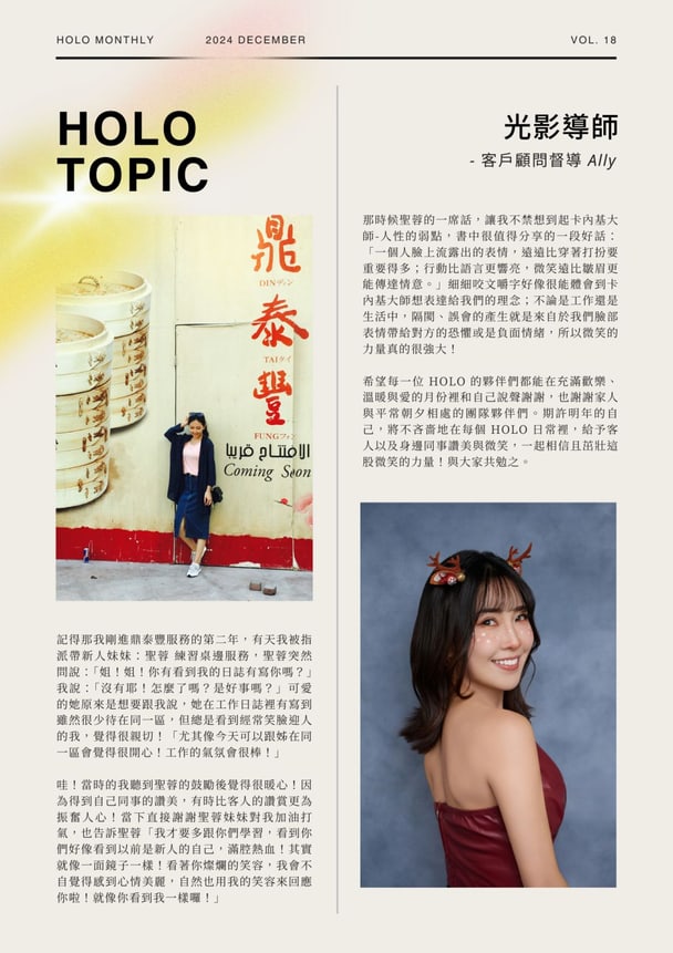 光影捕手的聖誕節｜4 / 9