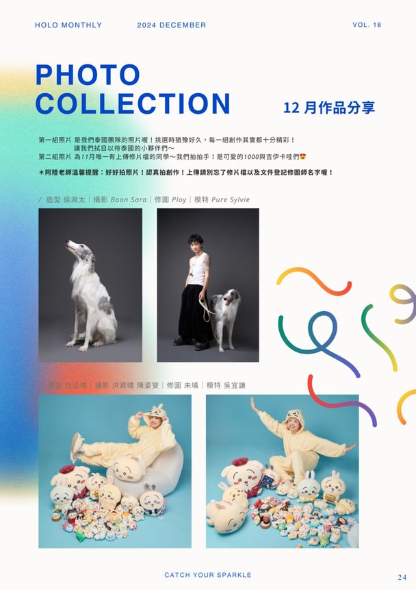 光影捕手的聖誕節｜8 / 9