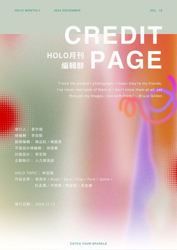 光影捕手的聖誕節｜9 / 9