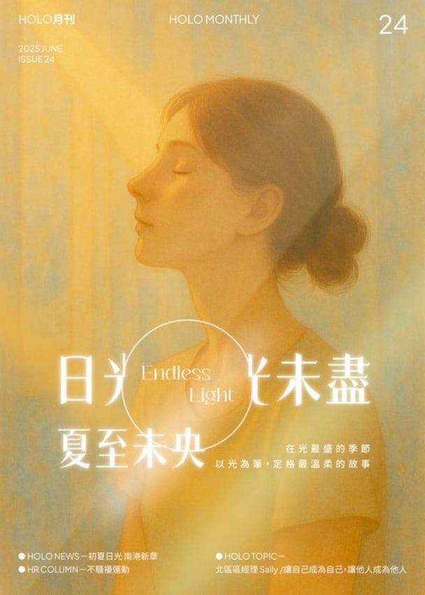 帶一位招募夥伴，長出一本月刊的能力｜1 / 7