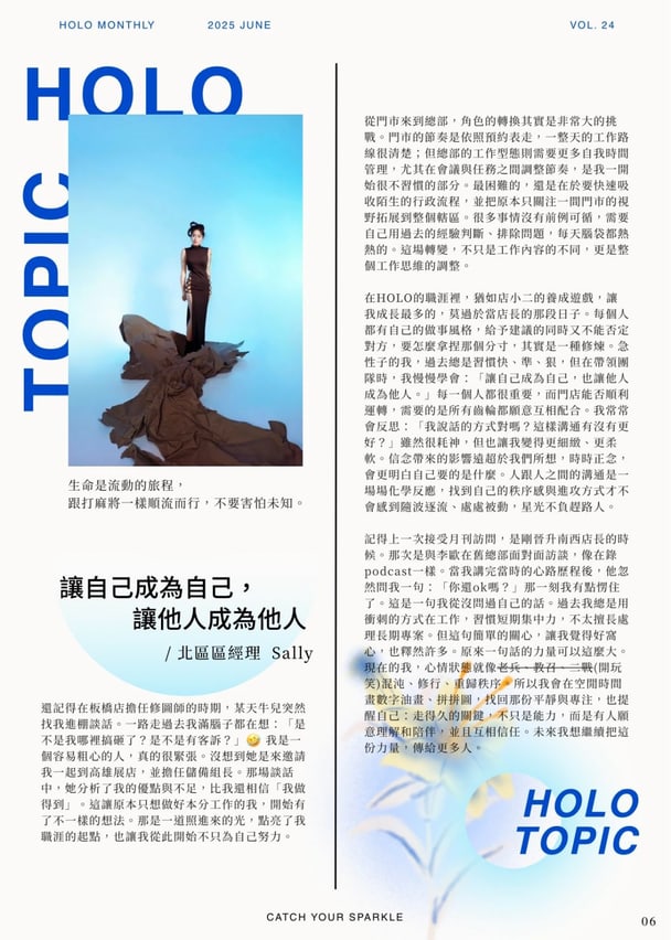 帶一位招募夥伴，長出一本月刊的能力｜4 / 7