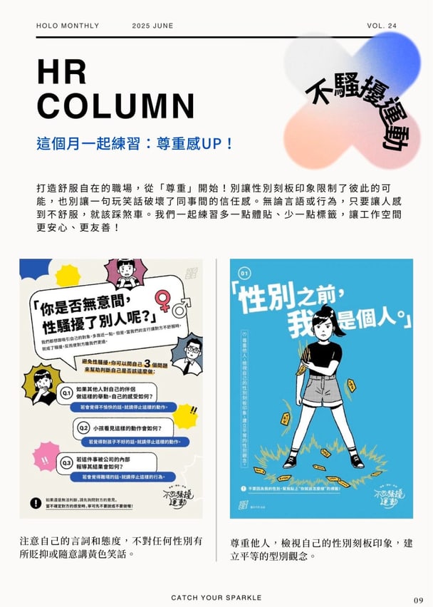 帶一位招募夥伴，長出一本月刊的能力｜5 / 7