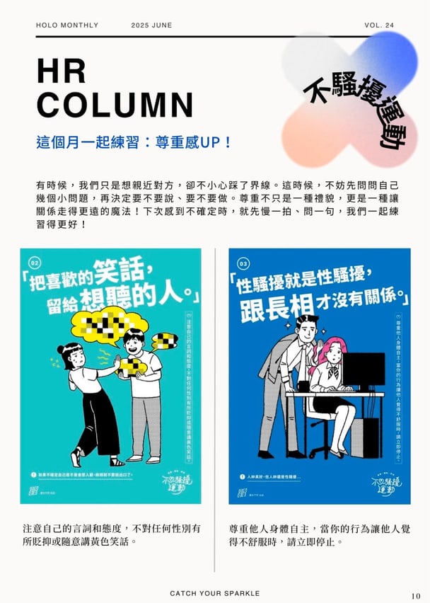 帶一位招募夥伴，長出一本月刊的能力｜6 / 7