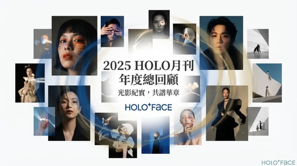 第 30 期，一段被持續記錄的組織成長｜1 / 13