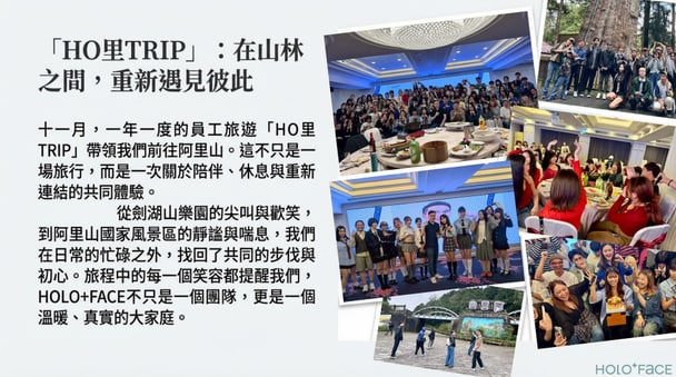 第 30 期，一段被持續記錄的組織成長｜11 / 13