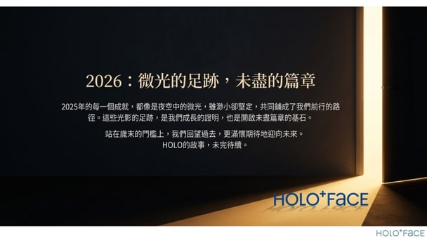 第 30 期，一段被持續記錄的組織成長｜12 / 13