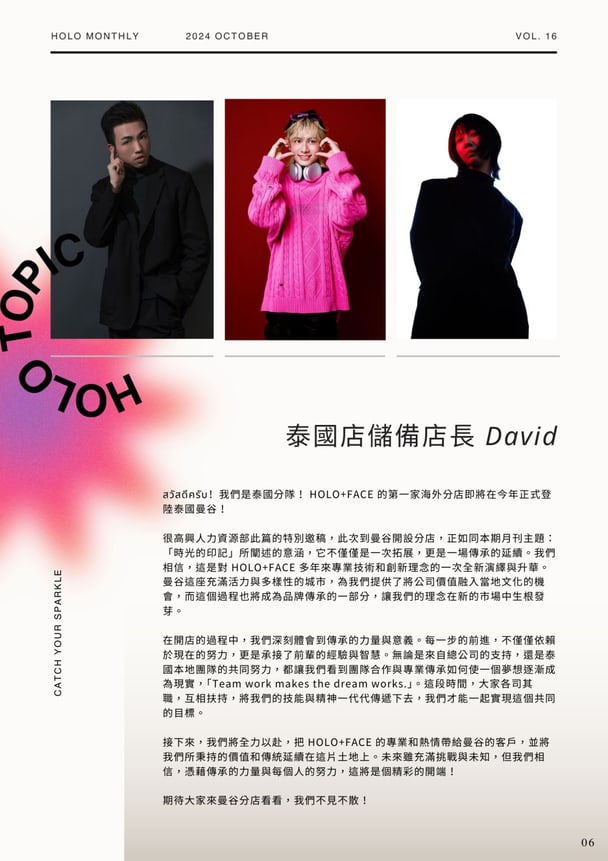 時光的印記｜3 / 7