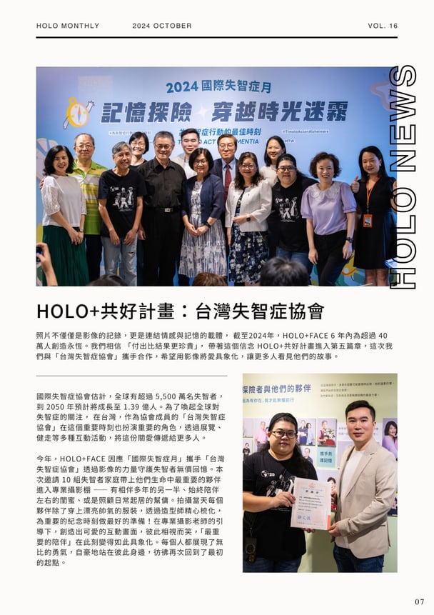 時光的印記｜4 / 7