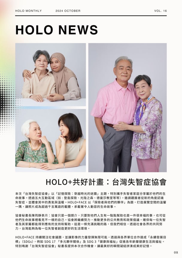 時光的印記｜5 / 7