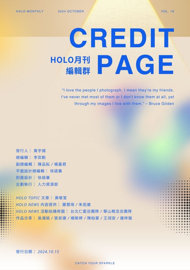 時光的印記｜7 / 7