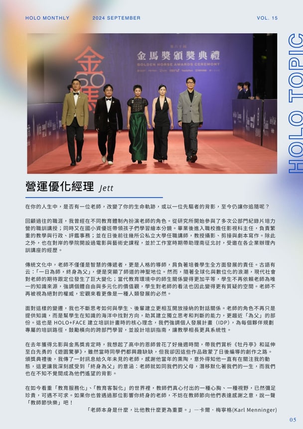 以光為筆，以心為師｜3 / 7