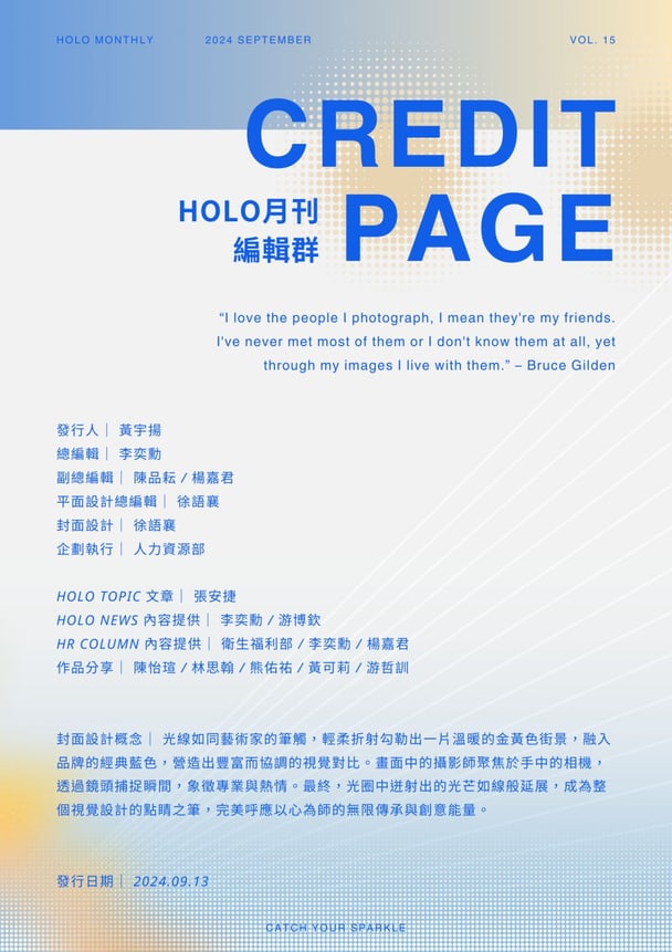 以光為筆，以心為師｜7 / 7