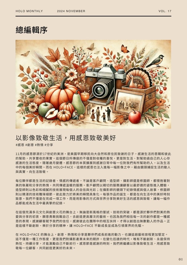 用影像致敬生活，用感恩致敬美好｜2 / 7