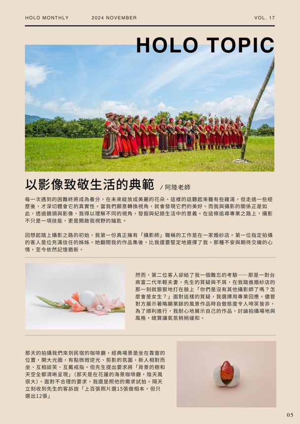 用影像致敬生活，用感恩致敬美好｜3 / 7