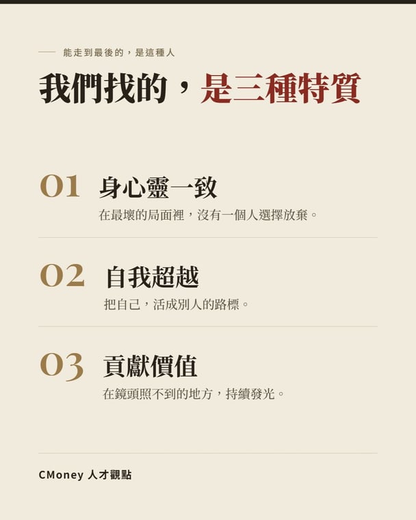 世界盃四強，和 HR 想的其實一樣｜2 / 3